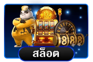 สล็อตออนไลน์ HUBBET รวมค่ายชั้นนำ